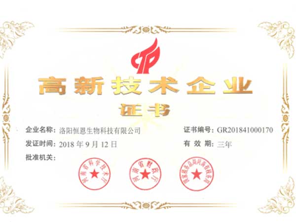 
                                喜訊！熱烈祝賀恒恩生物獲得國(guó) 家級(jí)“高新技術(shù)企業(yè)證書(shū)”
                            