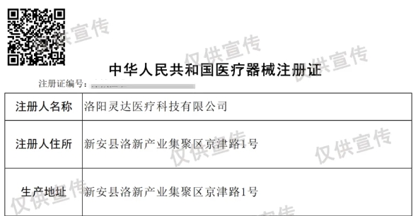 喜訊 | 恒恩POCT儀器連獲兩證！
